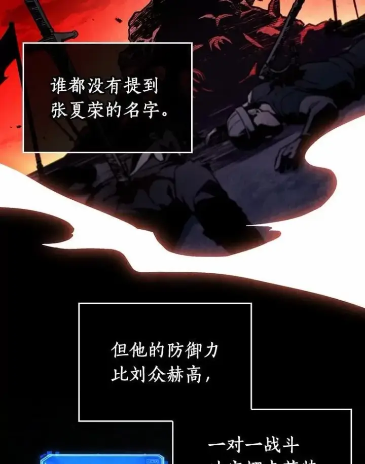 《全知读者视角》239.不明正体之墙图87