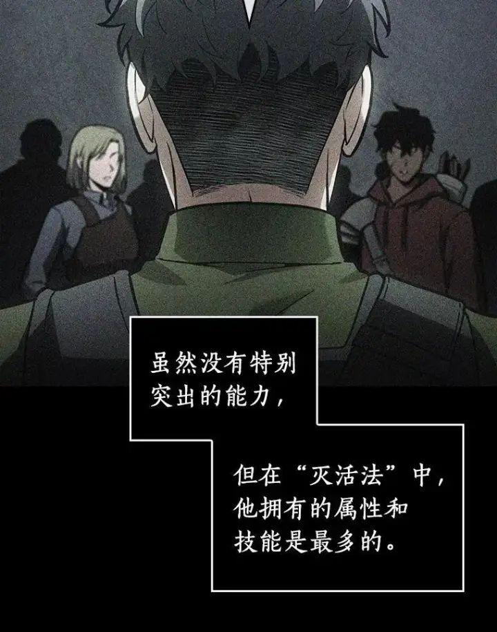 《全知读者视角》239.不明正体之墙图90