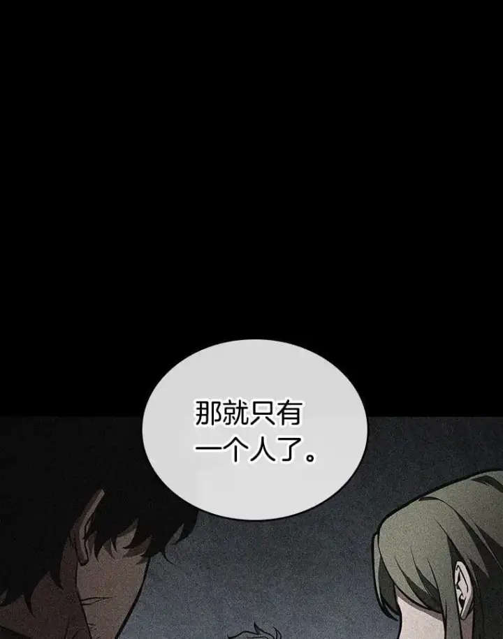 《全知读者视角》239.不明正体之墙图91
