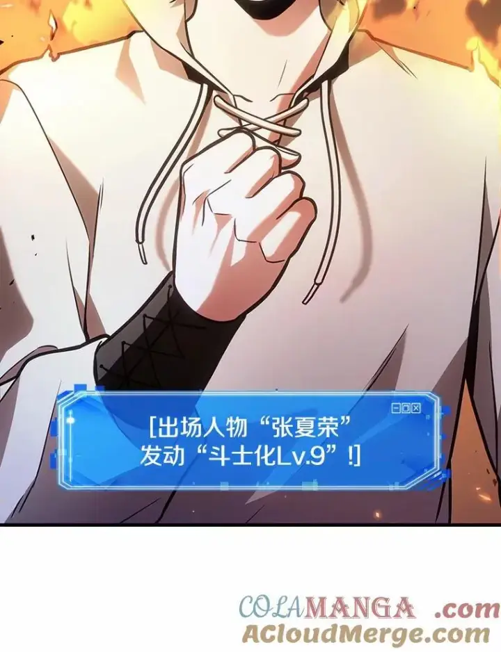 《全知读者视角》239.不明正体之墙图97