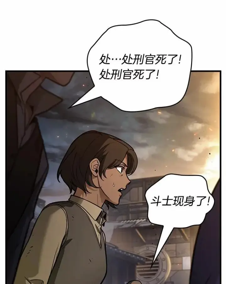 《全知读者视角》240.不明正体之墙图10