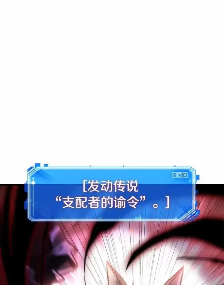 《全知读者视角》240.不明正体之墙图102