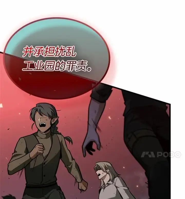 《全知读者视角》240.不明正体之墙图108