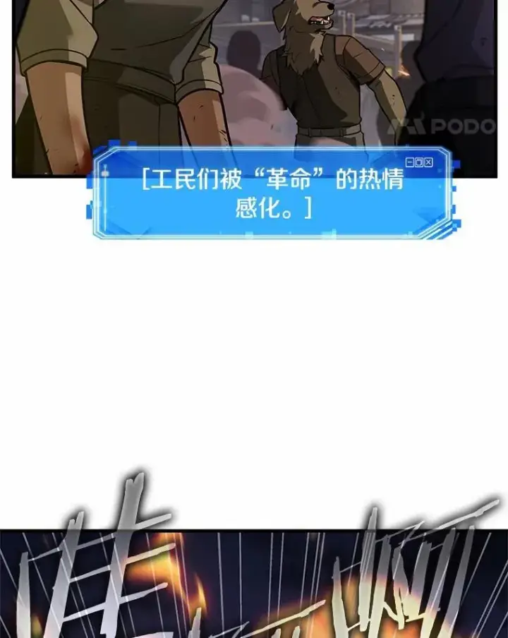 《全知读者视角》240.不明正体之墙图11