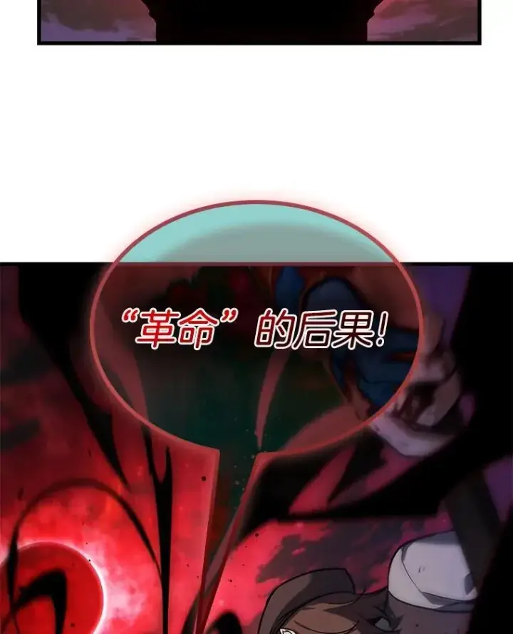 《全知读者视角》240.不明正体之墙图111