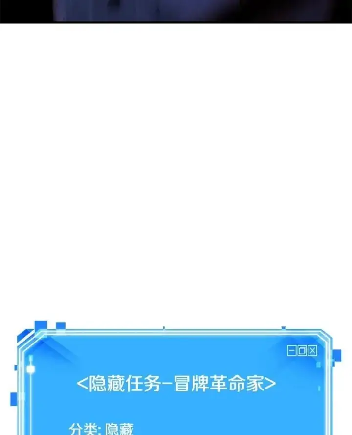 《全知读者视角》240.不明正体之墙图114