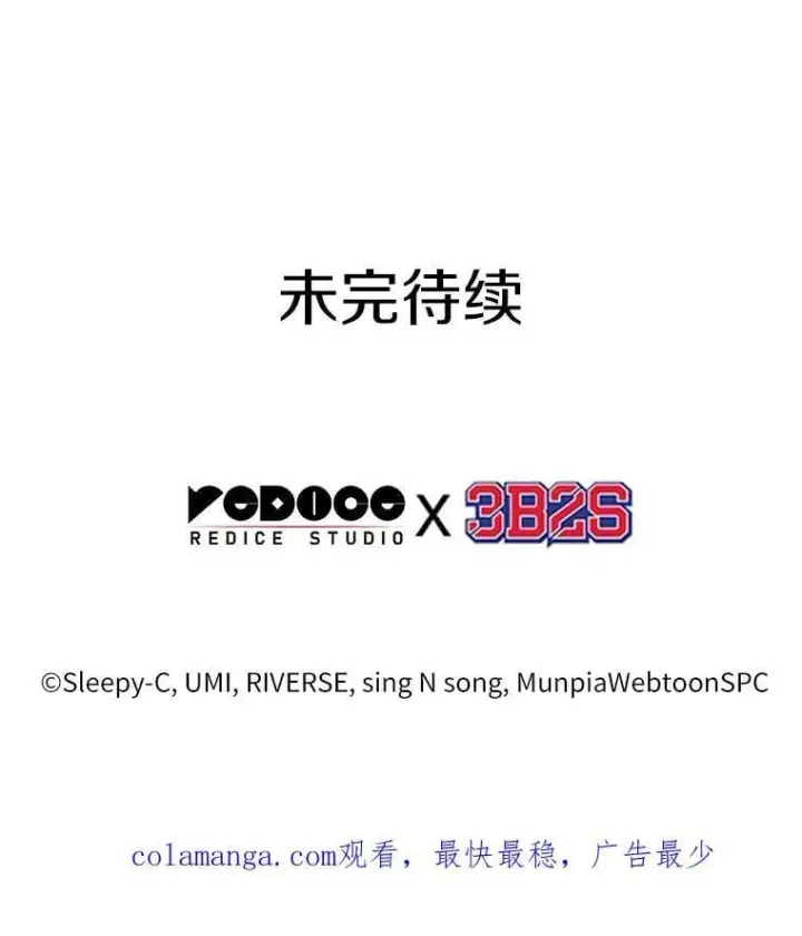 《全知读者视角》240.不明正体之墙图116