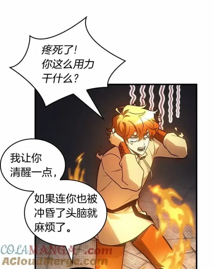 《全知读者视角》240.不明正体之墙图17