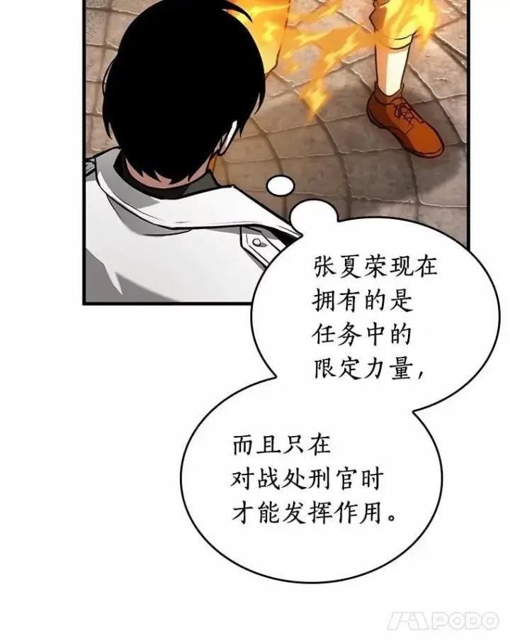 《全知读者视角》240.不明正体之墙图18