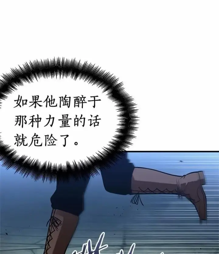 《全知读者视角》240.不明正体之墙图19