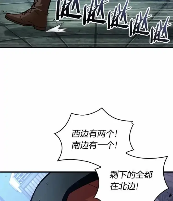 《全知读者视角》240.不明正体之墙图20