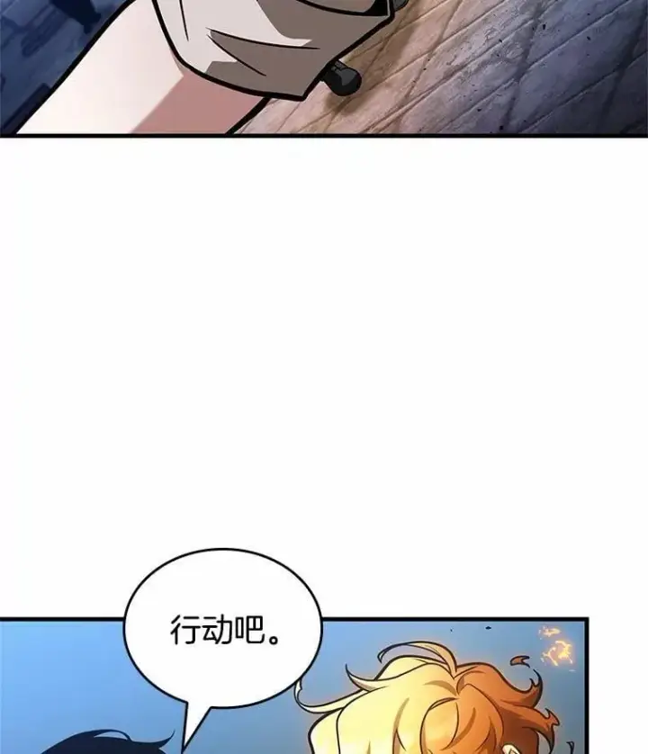 《全知读者视角》240.不明正体之墙图22