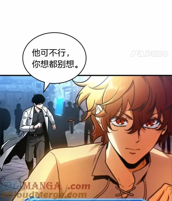 《全知读者视角》240.不明正体之墙图25