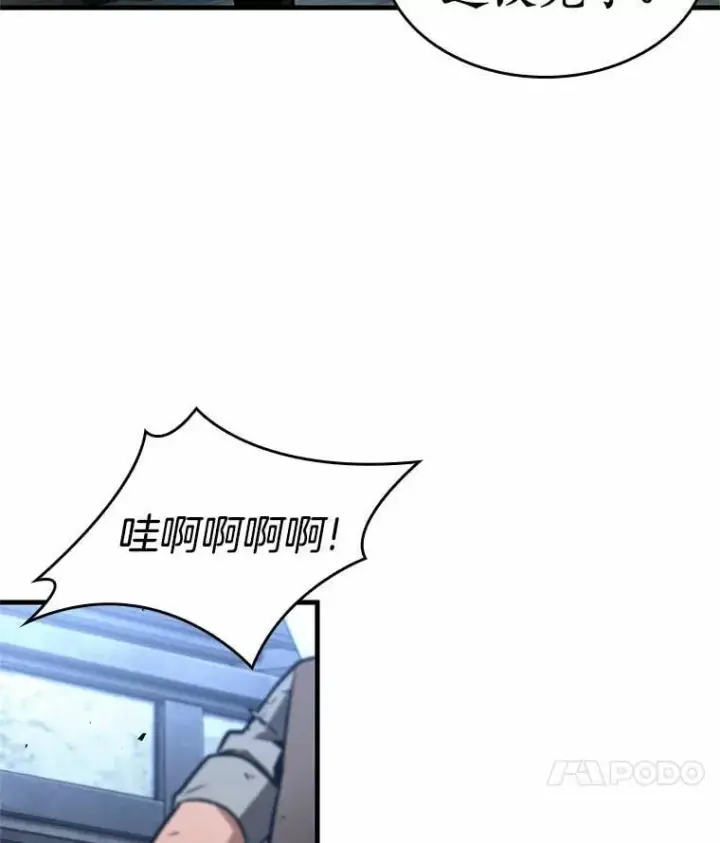 《全知读者视角》240.不明正体之墙图28