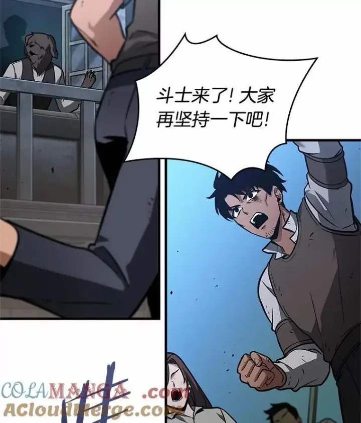 《全知读者视角》240.不明正体之墙图29