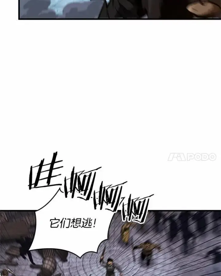 《全知读者视角》240.不明正体之墙图39