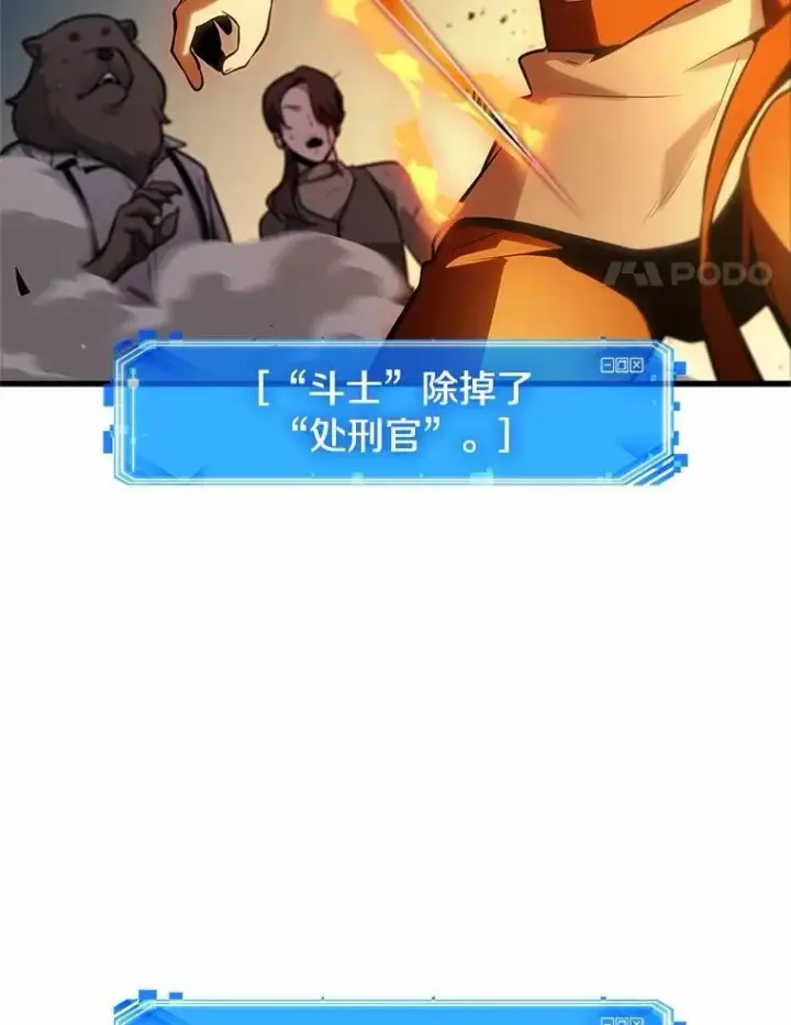 《全知读者视角》240.不明正体之墙图4