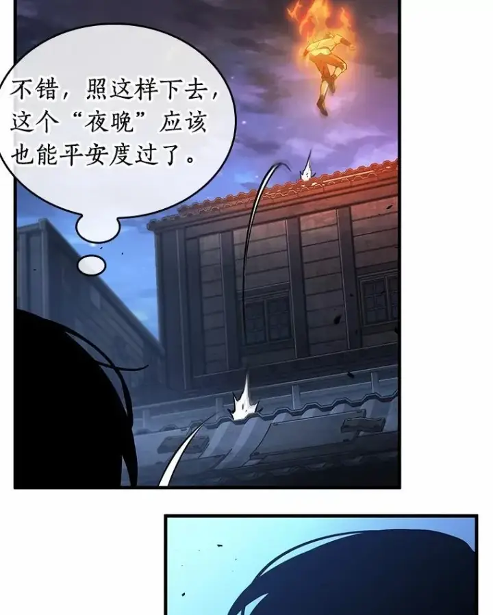 《全知读者视角》240.不明正体之墙图42