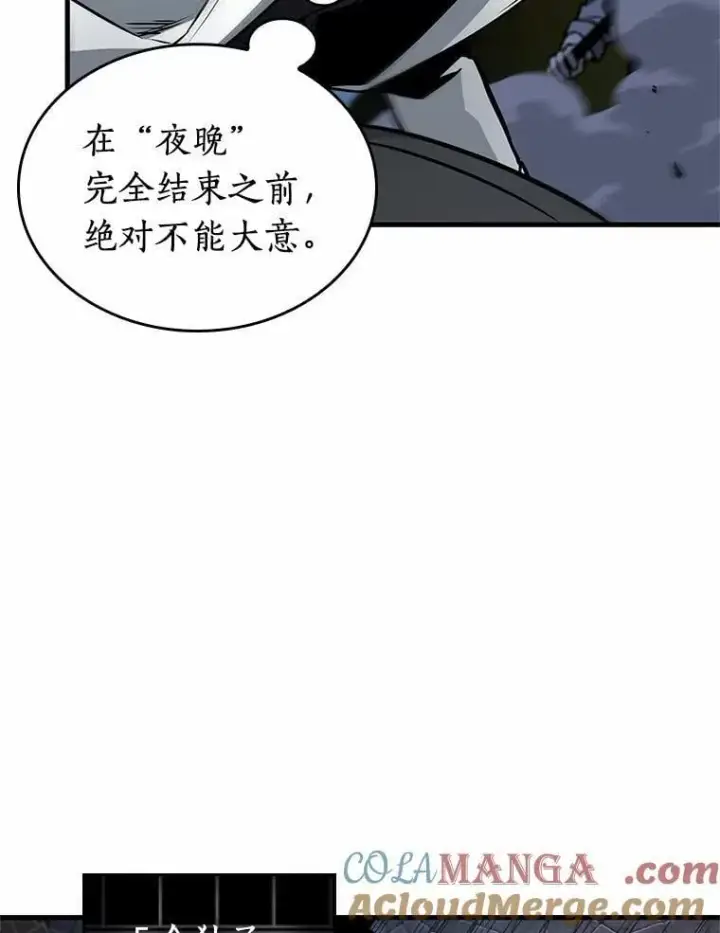 《全知读者视角》240.不明正体之墙图45