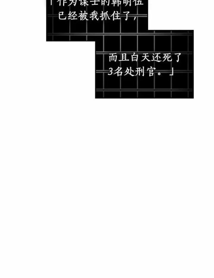 《全知读者视角》240.不明正体之墙图47