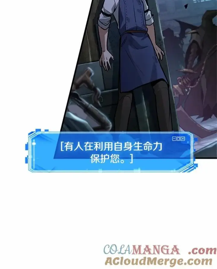 《全知读者视角》240.不明正体之墙图57