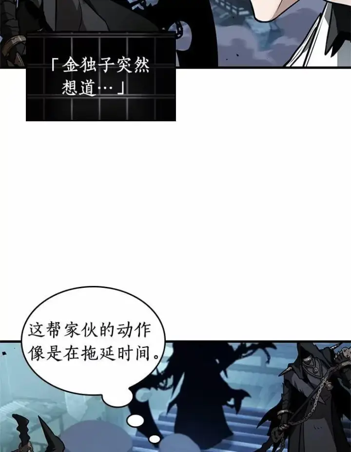《全知读者视角》240.不明正体之墙图62
