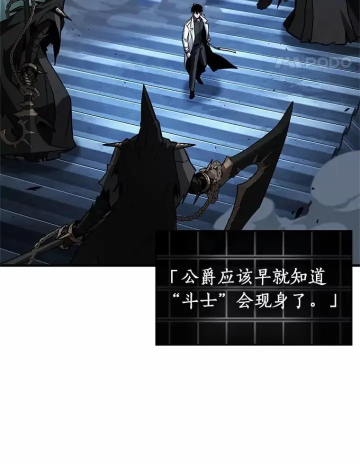 《全知读者视角》240.不明正体之墙图63