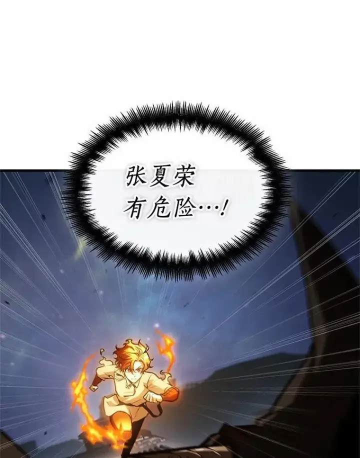 《全知读者视角》240.不明正体之墙图64