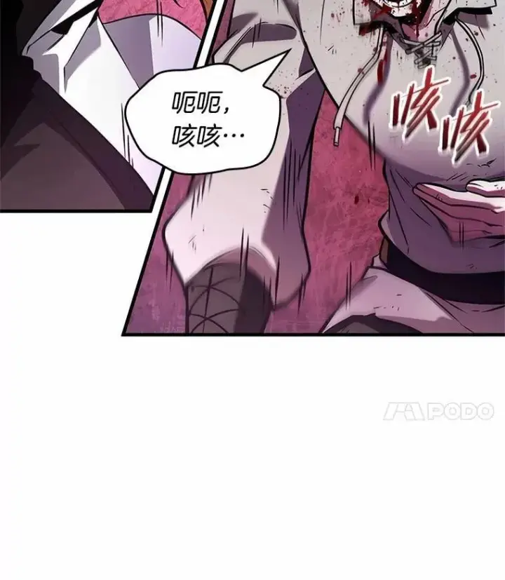 《全知读者视角》240.不明正体之墙图80