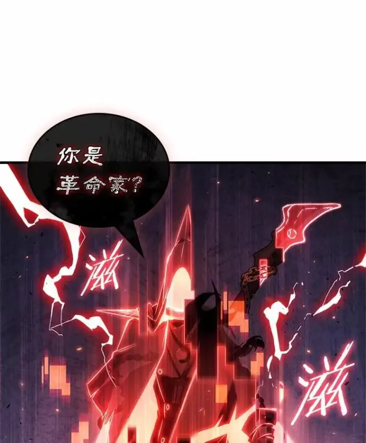 《全知读者视角》240.不明正体之墙图82