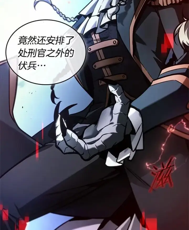 《全知读者视角》240.不明正体之墙图86