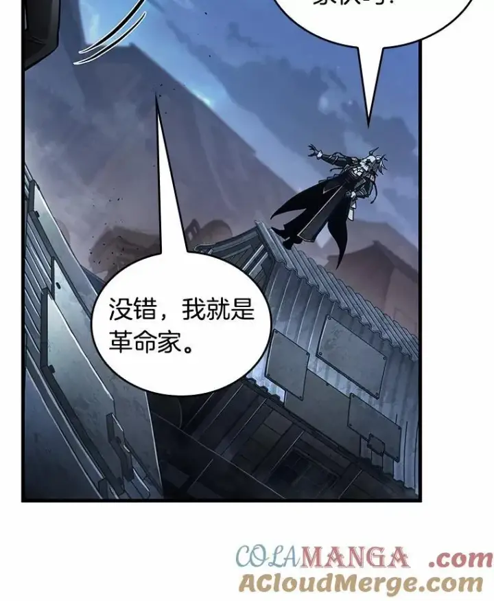 《全知读者视角》240.不明正体之墙图89