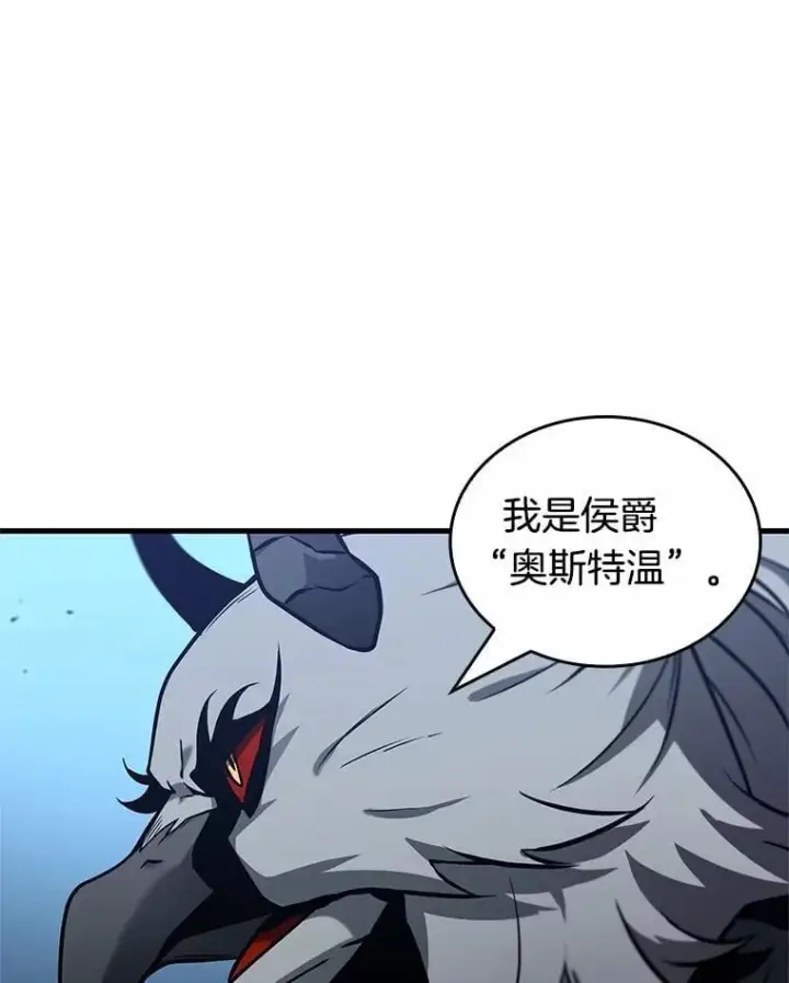 《全知读者视角》240.不明正体之墙图90