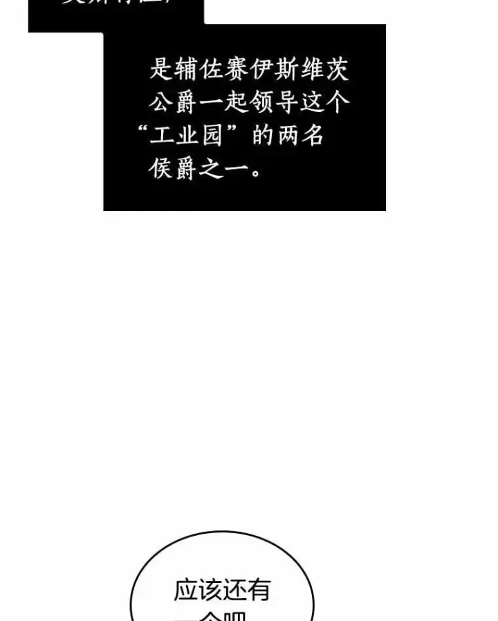 《全知读者视角》240.不明正体之墙图92