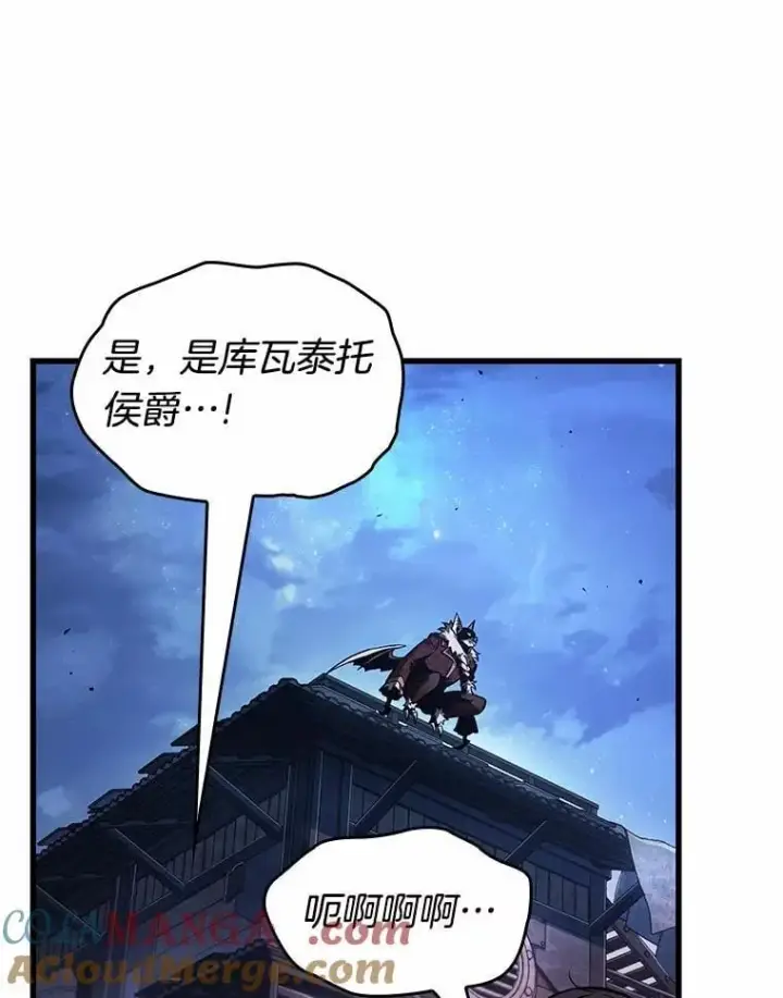 《全知读者视角》240.不明正体之墙图97