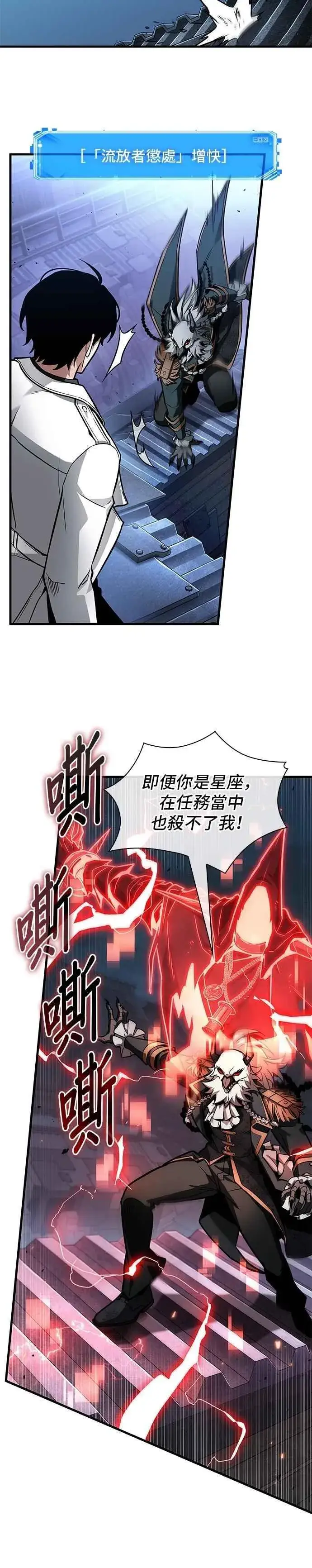 《全知读者视角》241. Ep.39 来历不明之墙（7）图14