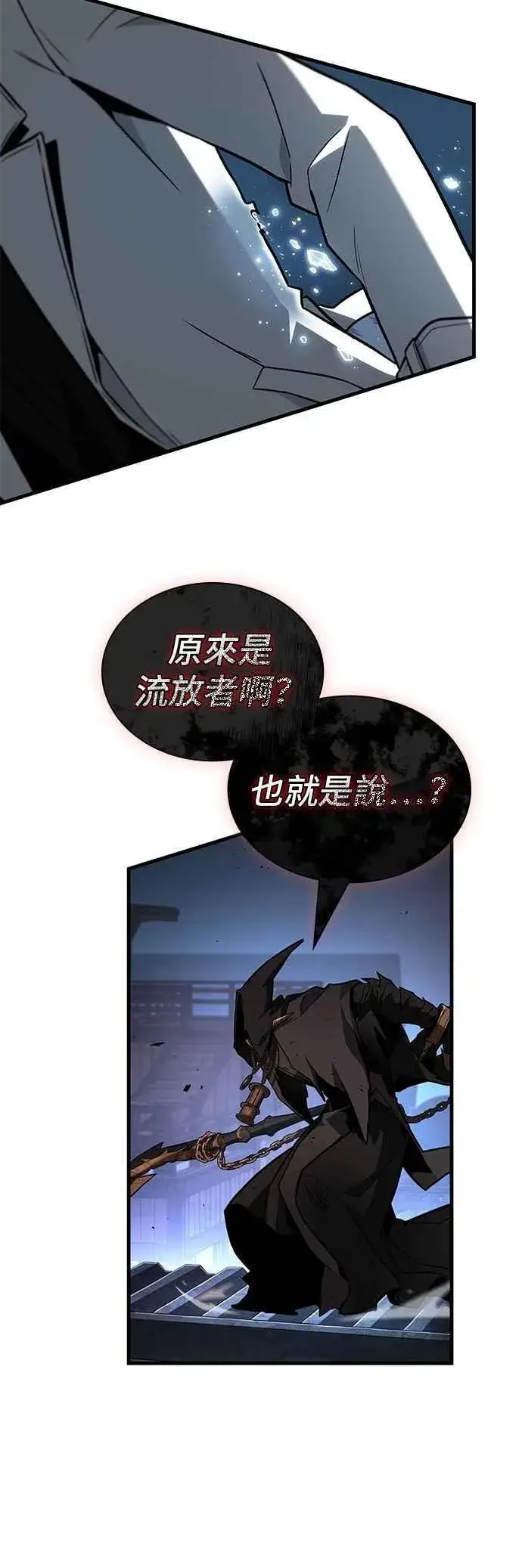 《全知读者视角》241. Ep.39 来历不明之墙（7）图16