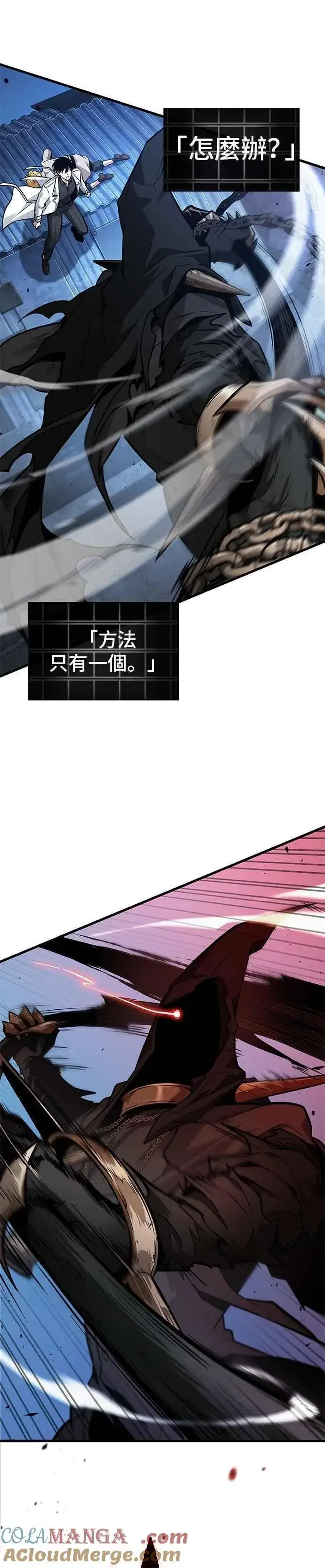 《全知读者视角》241. Ep.39 来历不明之墙（7）图19