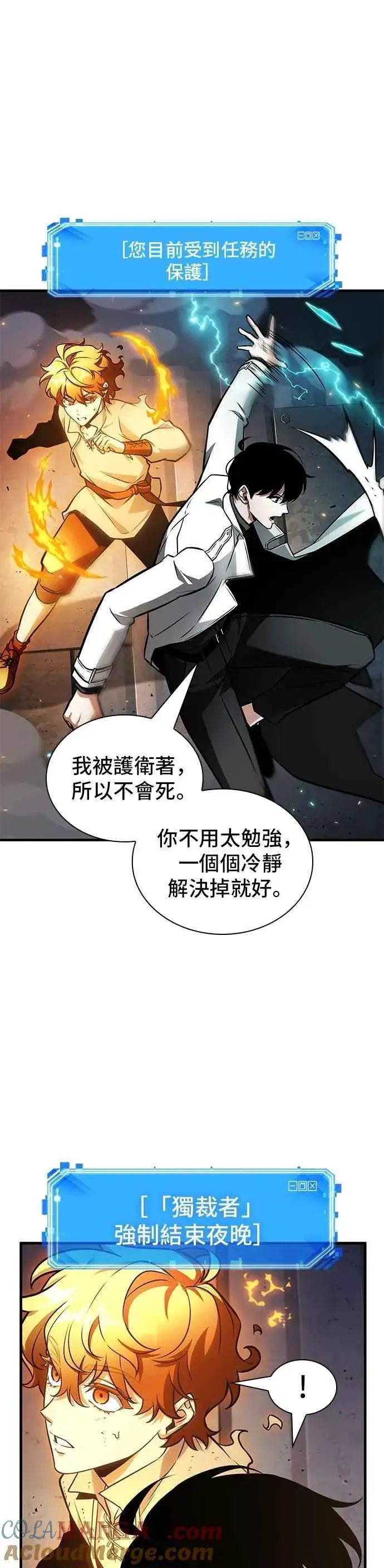 《全知读者视角》241. Ep.39 来历不明之墙（7）图27