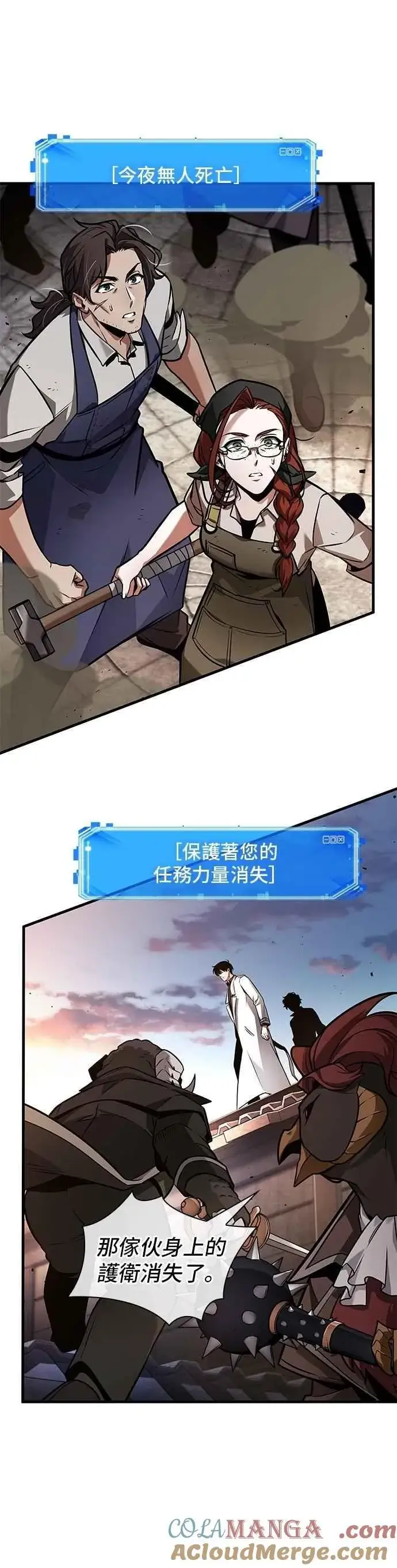 《全知读者视角》241. Ep.39 来历不明之墙（7）图29
