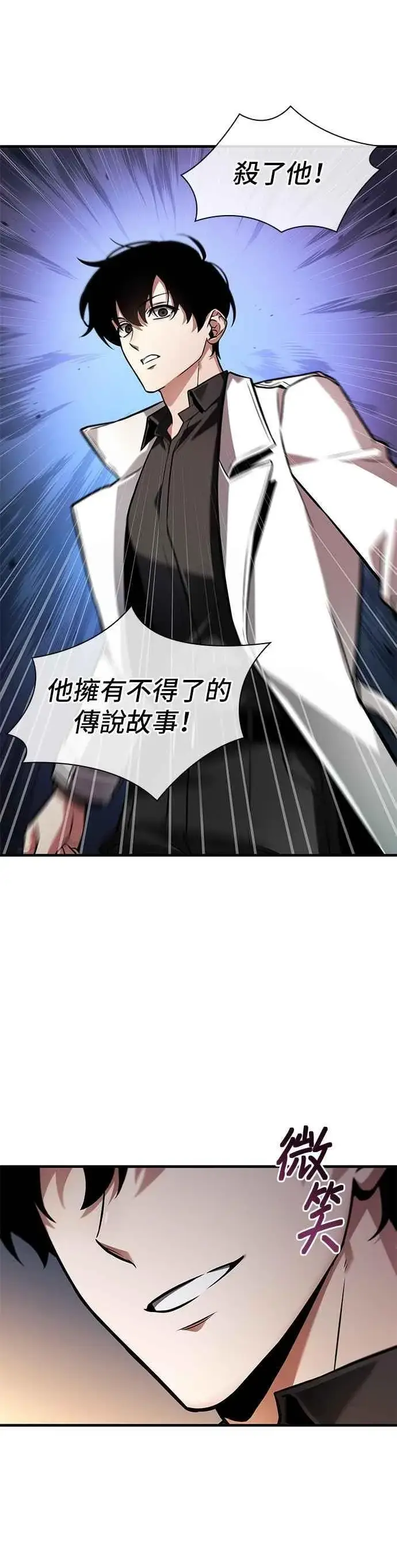 《全知读者视角》241. Ep.39 来历不明之墙（7）图30