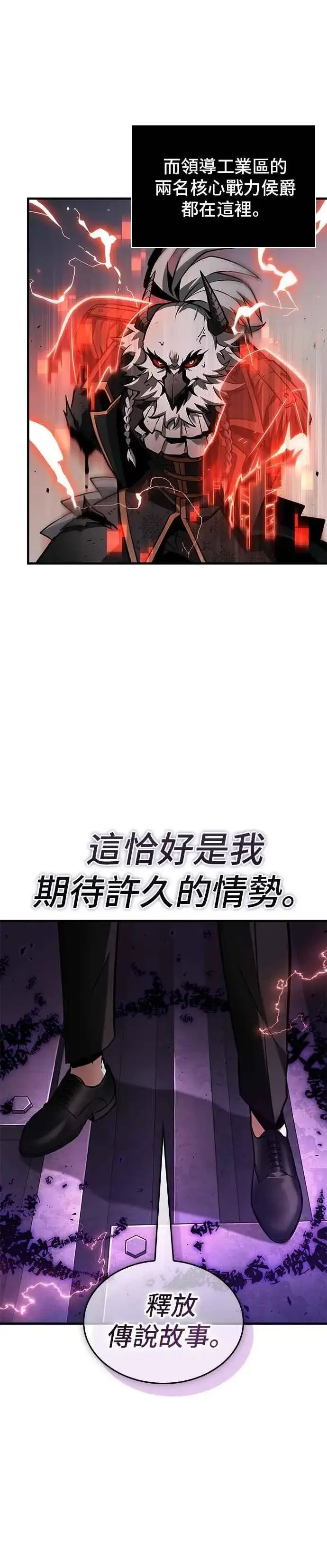 《全知读者视角》241. Ep.39 来历不明之墙（7）图32