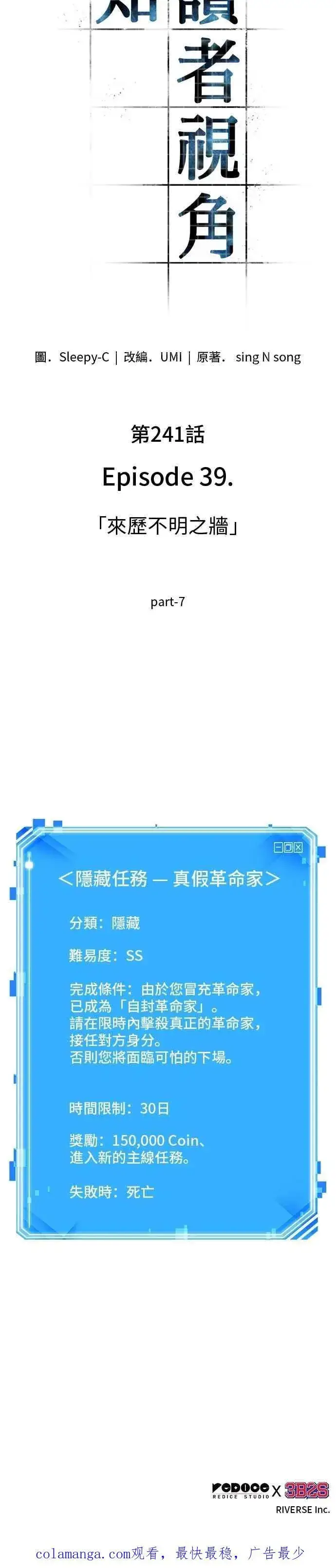 《全知读者视角》241. Ep.39 来历不明之墙（7）图34