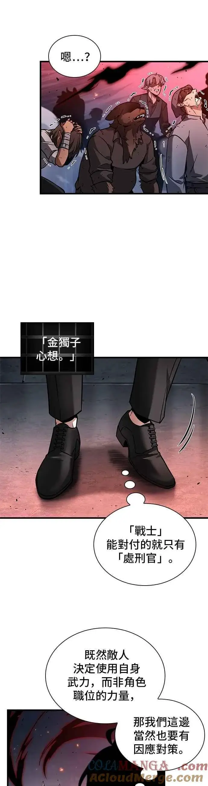 《全知读者视角》241. Ep.39 来历不明之墙（7）图5