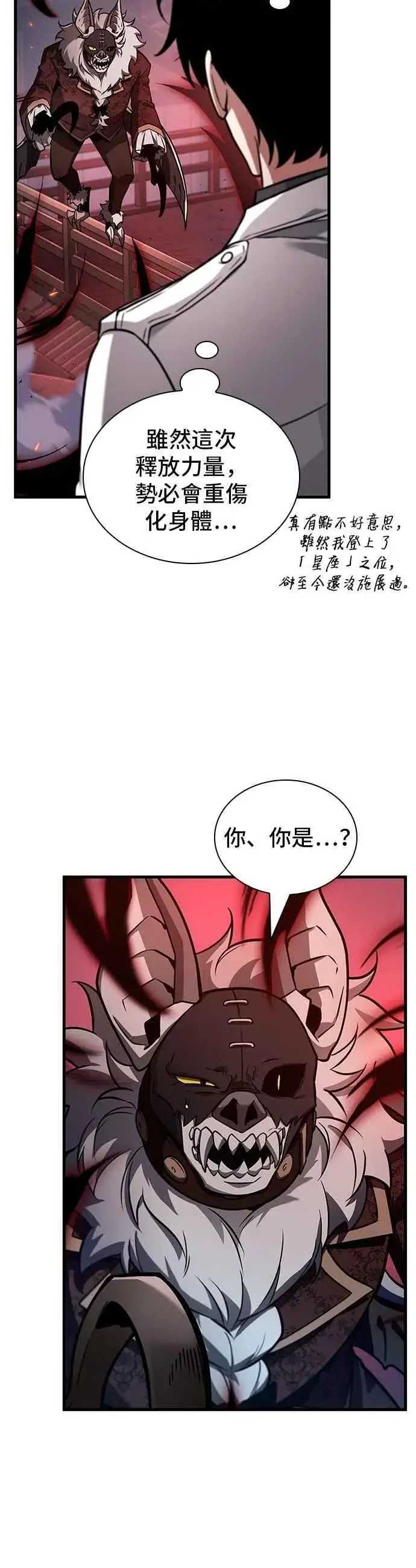 《全知读者视角》241. Ep.39 来历不明之墙（7）图6