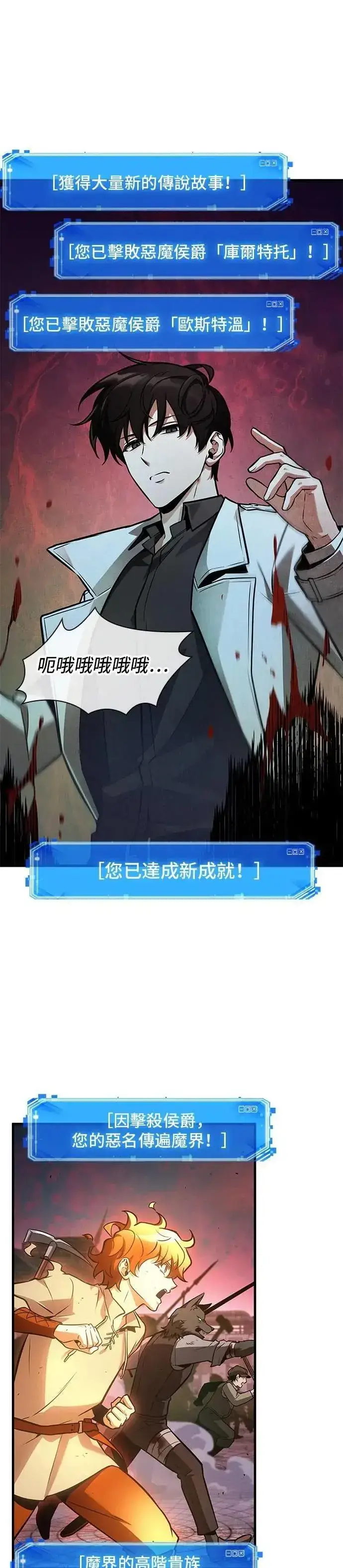 《全知读者视角》242. Ep.40 孵化（1）图11
