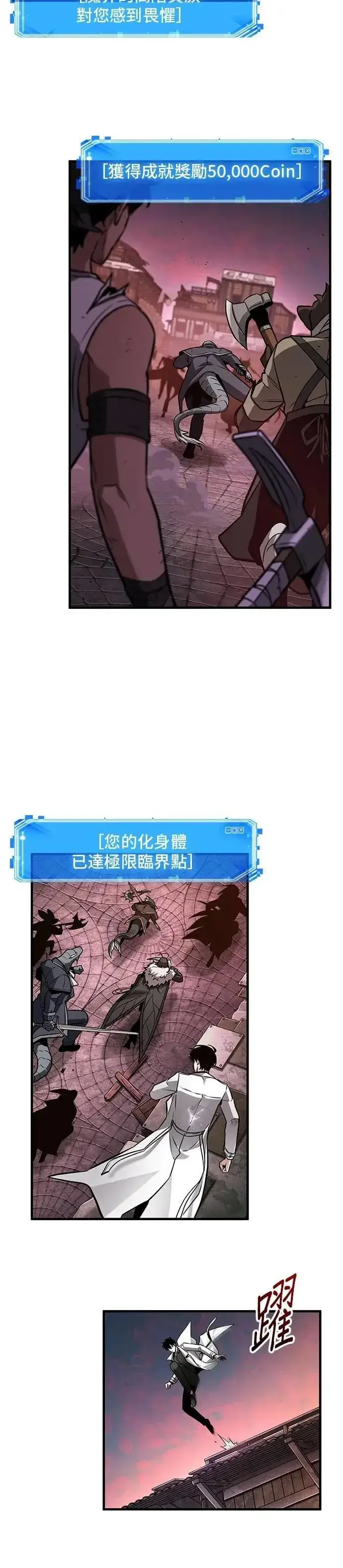 《全知读者视角》242. Ep.40 孵化（1）图12