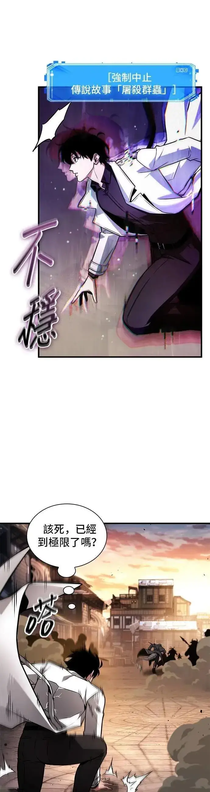 《全知读者视角》242. Ep.40 孵化（1）图13