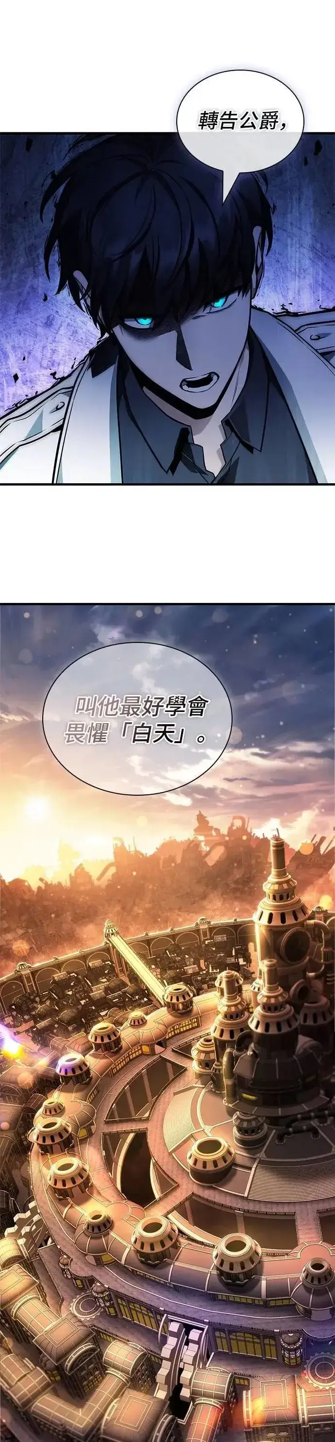 《全知读者视角》242. Ep.40 孵化（1）图15