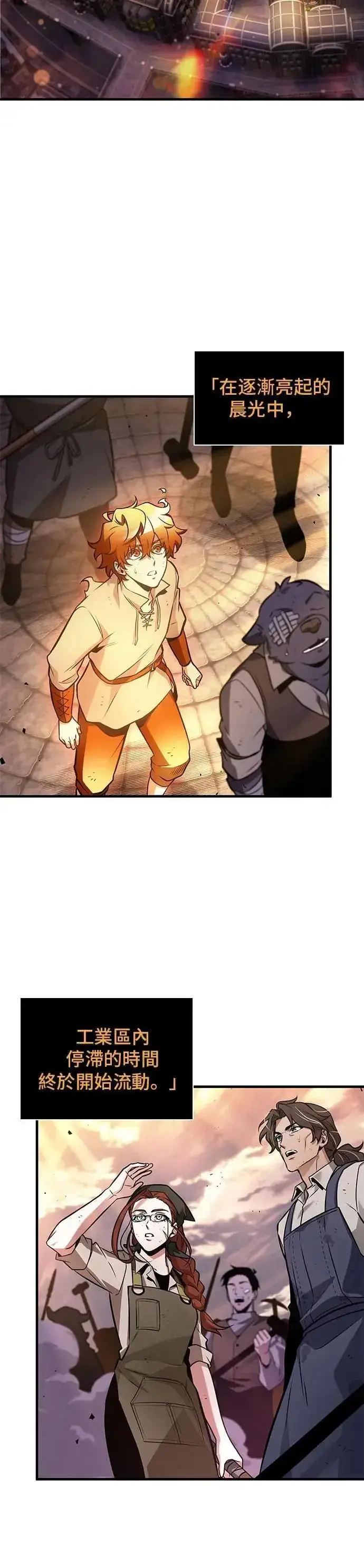 《全知读者视角》242. Ep.40 孵化（1）图16